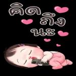 กำลังไป🏂🏂