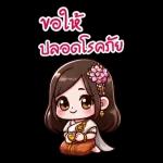 ส่งคำอวยพรปีใหม่