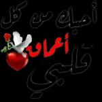 أفدى القلب 5 3