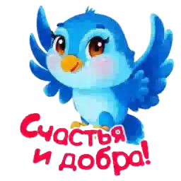 Верные друзья!!!