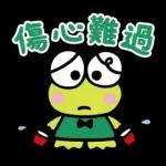 【中文】大眼蛙 好友問候語