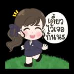 ชีวิตประจำวัน สาวน้อย