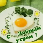 утро