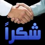 السلام عليكم