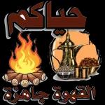 تافل
