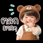ตลกมาก
