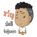 ดาวน์โหลดฟรี