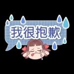 Hello Kitty 50週年 x 二毛