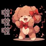 紅色玩具貴賓犬