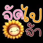 คำฮิต ภาษาดอกไม้ คนเหงา