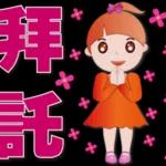 可愛女孩 超實用大字問候語