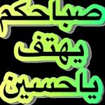 صباحكم صباح المستغفرين والشاكرين وقلوب تعمر بذكر الرحمن في كل حين ))