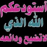 انا لله وانا اليه راجعون