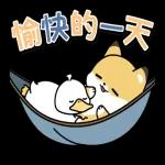 小狐狸與鴨子 全螢幕貼圖