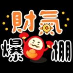 可愛拜年小物 ♡ 新年祝賀速發