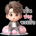 ผัวก็งอนได้😒😒😒