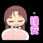 ☆可愛女孩日常貼圖☆