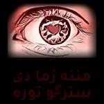 naseer