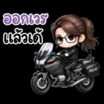 อีสานแชท กัปตันหวาน ตำรวจสาวน่ารัก