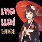 น่ารักอะ  มะยออ