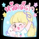 ไม่ดีไม่จำ...