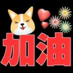 可愛柯基- 實用日常用語