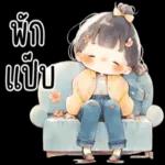 ขอบคุณค่ะ