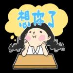 少女心Q劇場(暖心問候) 1