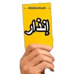 ملصق