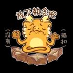 新年快樂 ! 可愛的龍