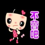 可愛又俏皮的女孩☆日常貼圖☆