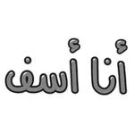 اللهم اغفرلی
ولوالدي واغفر لجميع
المسلمين والمسلمات
والمؤمنين والمؤمنات
الأحياء منهم والأموات
الى يوم الدين