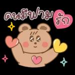 คนสวยงาม รัก