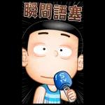 瘋云便色 x BROWN & FRIENDS 