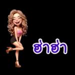 you are the love of my life!