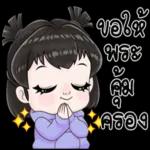 ป๊ากอดหน่อย