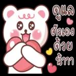 อุ๊ยตาย