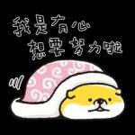 SHIBANBAN微笑柴犬-寶寶逃避現實