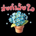 รักกำลัง?