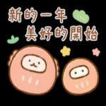 祝你一年365天，天天開心