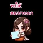 ส่งคำอวยพรปีใหม่