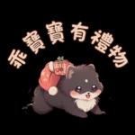 熊熊的聖誕特輯
