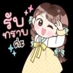 รัก
จังเลย