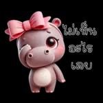 ฮิปโปโซคิวเทส