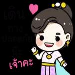 สุขสันต์วันเกิดค่ะ โชคดี สุขภาพดี มีความสุข