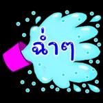 Kaa Daily Pastel Words. Songkran,Summers