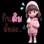 อย่าคิดว่า ไม่ร้ า ย ใส่ใคร