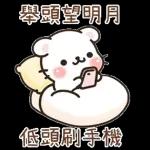 简洁 拉希41：【一手好濕】 @kal_pc