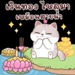 อ้วน อ้วน
น.