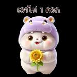 แมวฮิปโปสุดน่ารัก : คุยกันทุกวัน(BIG)